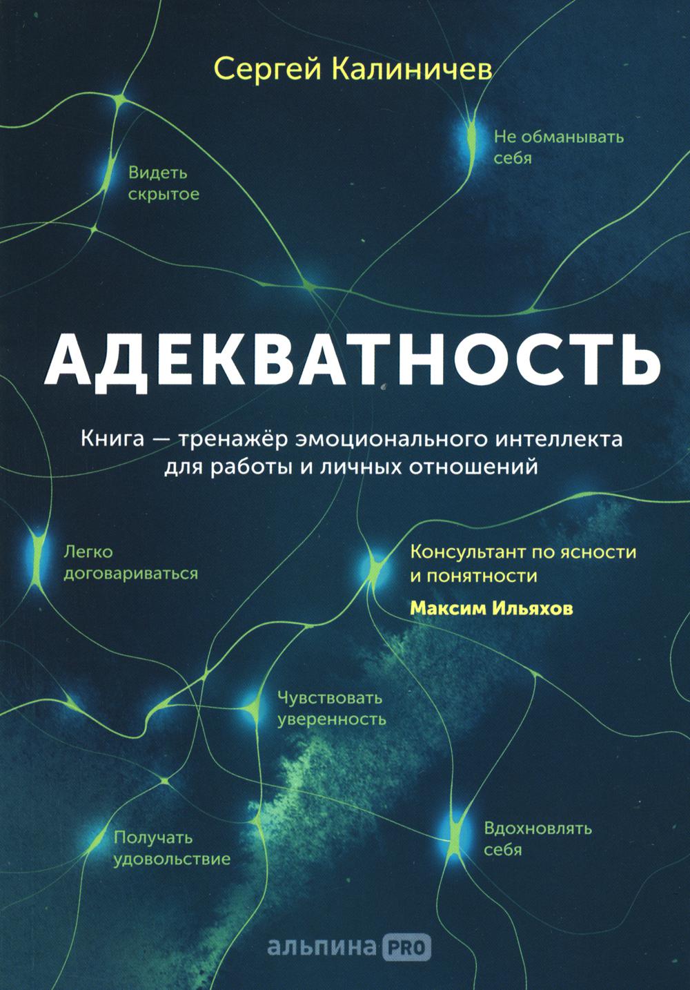 Адекватность. Si vous regardez votre projet, prenez soin de votre résolution et économisez le résultat sans stress.
