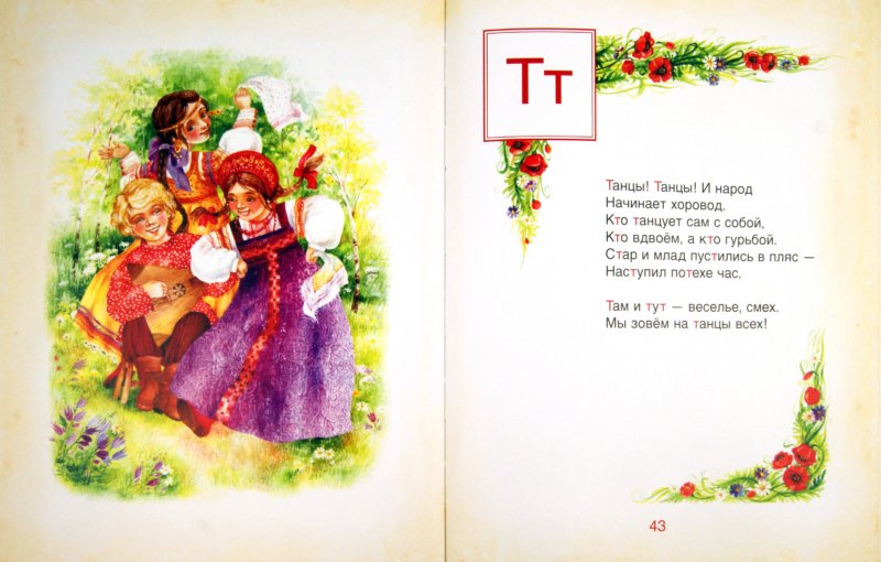 Книга "АЗБУКА", Автор, Фалькович Г.А. Перевод, Верховень