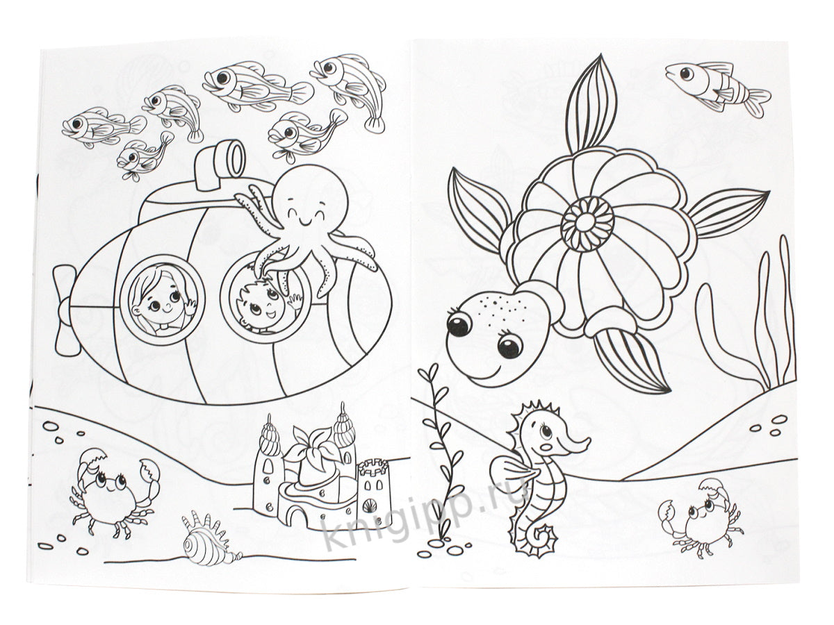 РАСКРАСКА А4 эконом. КТО ЖИВЁТ В ОКЕАНЕ?