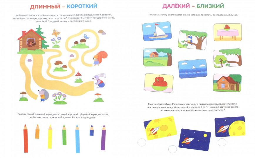 Это просто! Скажи наоборот! 3+. / Михайлова.