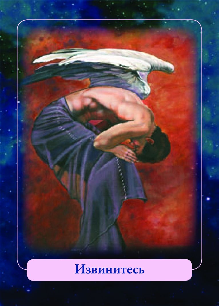 Ответы Ангелов