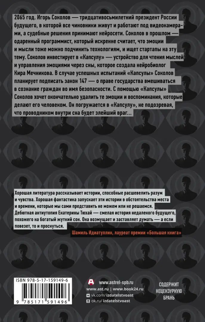 Девочка со спичками