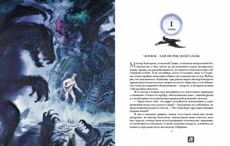 Затерянный мир