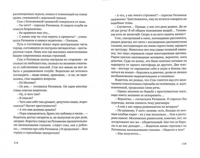 По кругу. Путешествие в беду и обратно: повести. Лонской В.