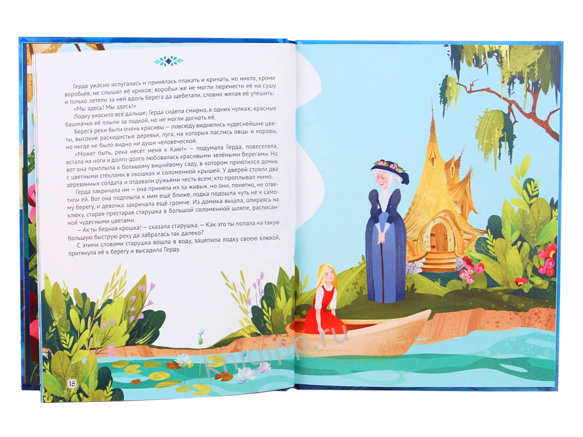 СНЕЖНАЯ КОРОЛЕВА мат.ламин. тиснение, 217х280