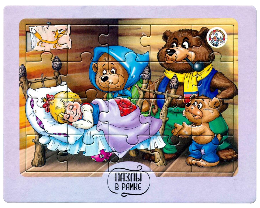 ДК.Пазлы в рамке "Три медведя" 20 эл (18,5х14,5см) арт.02873