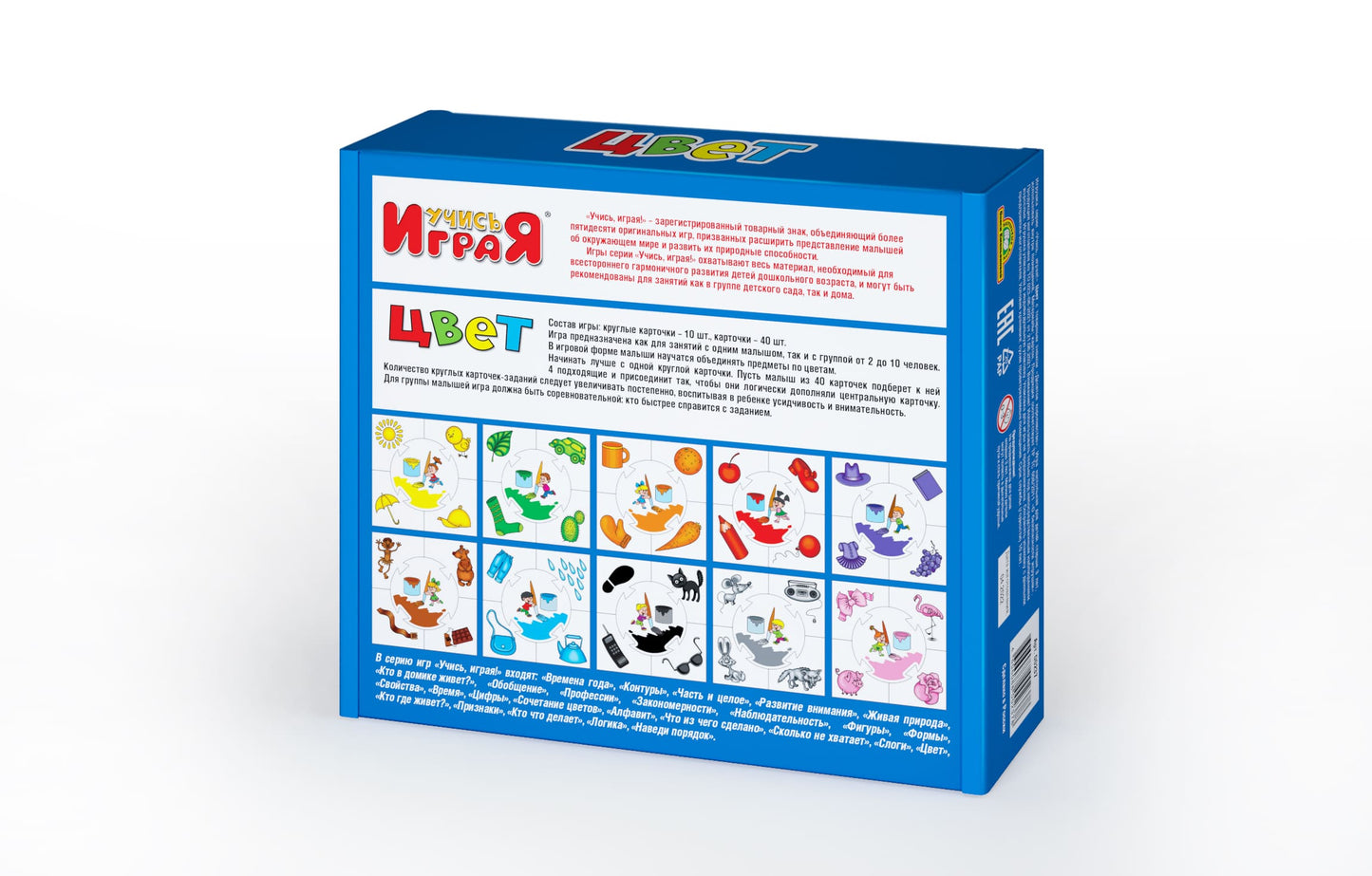 ИГРА ОБУЧАЮЩАЯ УЧИСЬ ИГРАЯ "ЦВЕТ" (М/Г) 00237 в уп.14шт
