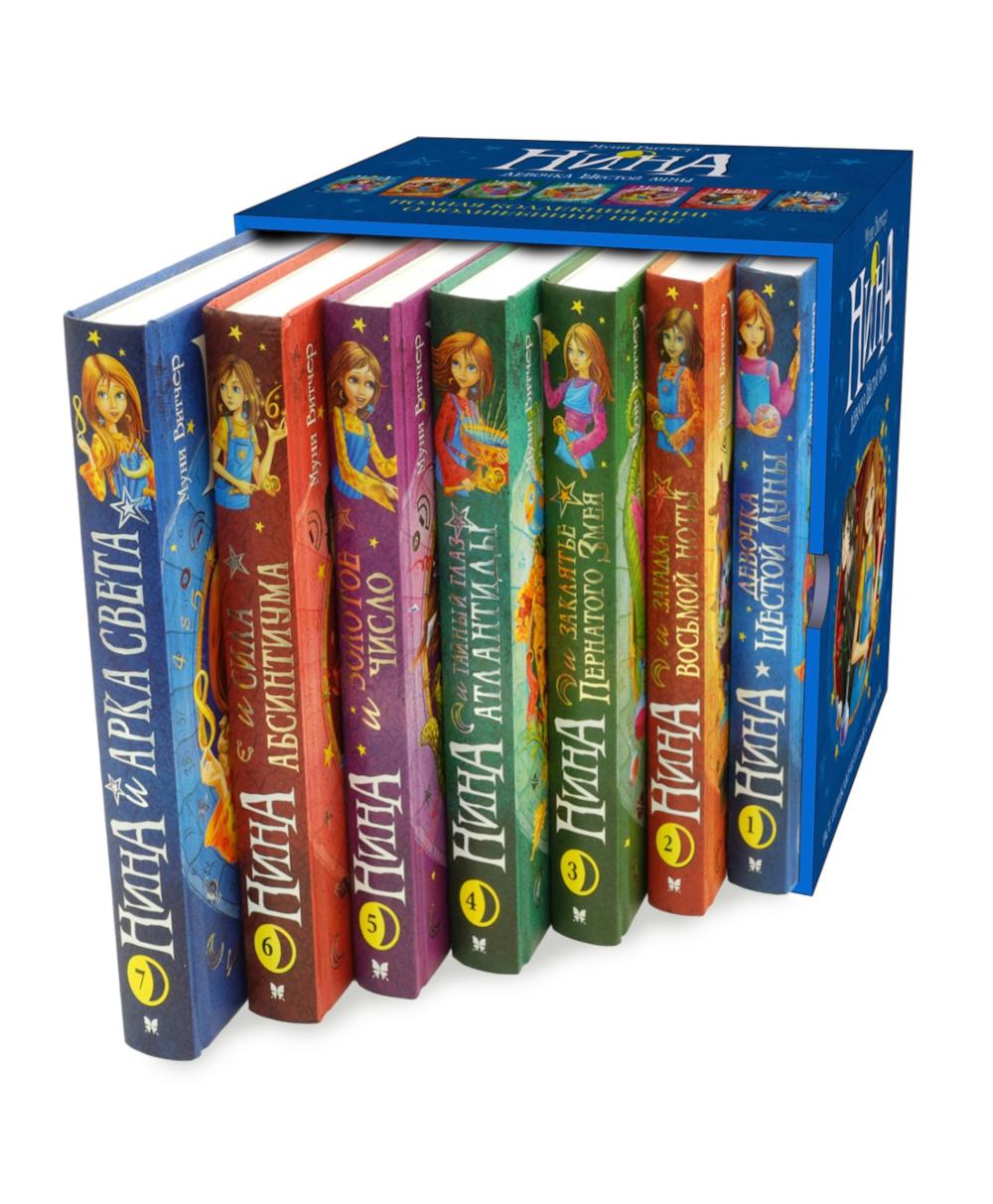 Nina. Un complexe de football de 7 livres