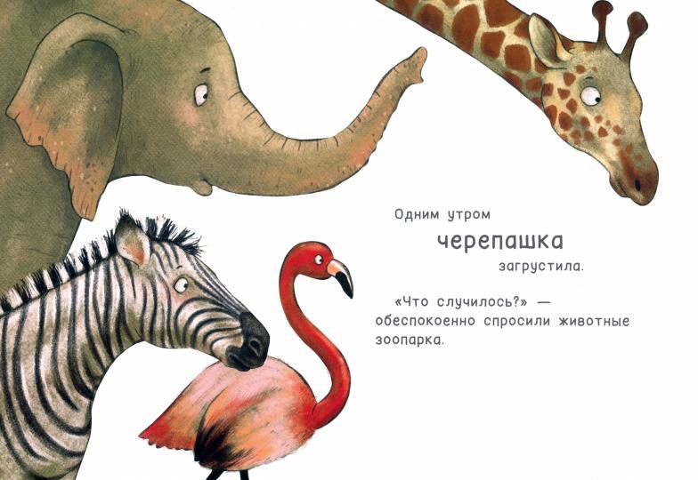 Самая быстрая черепашка.