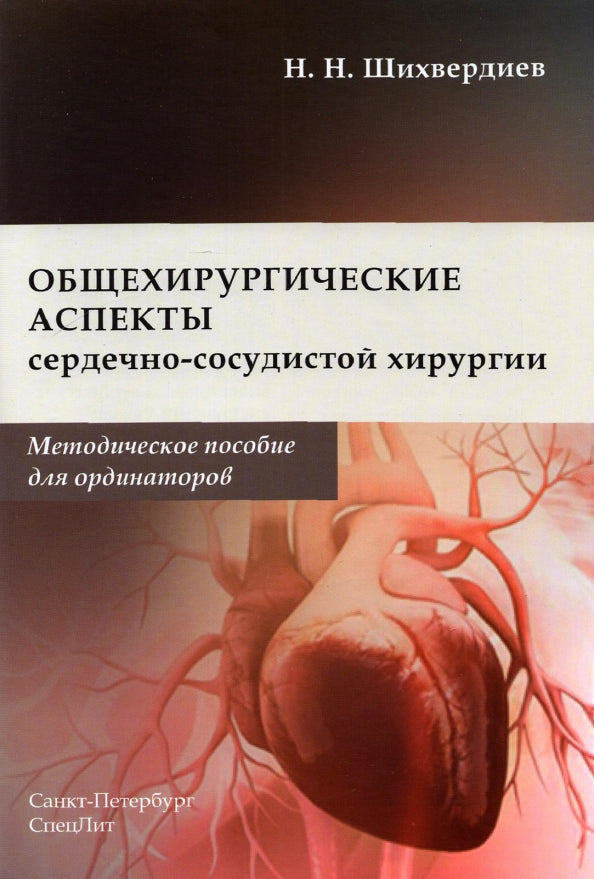 Aspects généraux de l'histoire de la société : Méthodes de travail pour les administrateurs