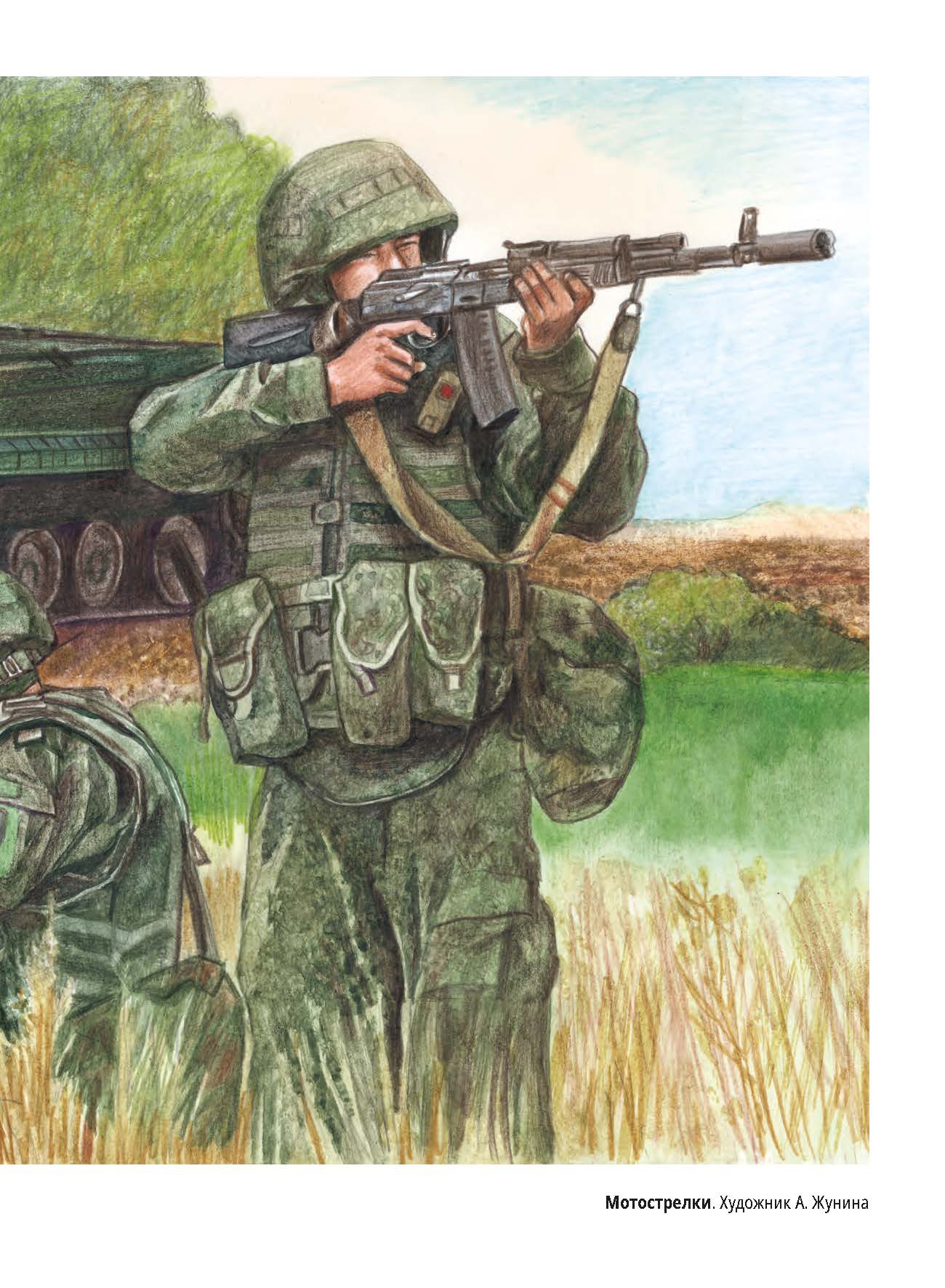 Дошкольникам о защитниках Отечества. Старший дошкольный возраст (5—7 лет).Выпуск.2 ФОП ДО. ФГОС ДО.