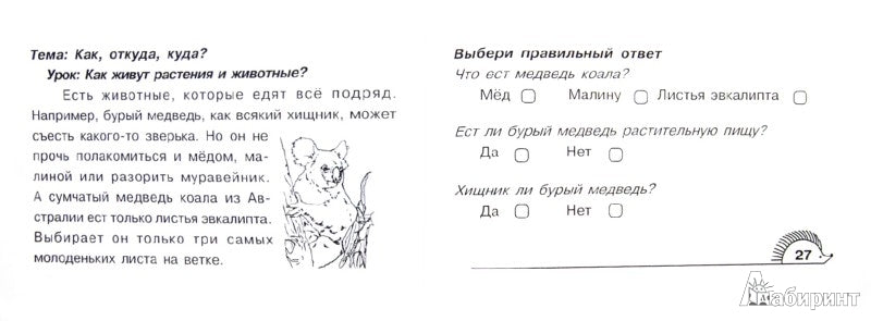 Окружающий мир: Суперблиц:1кл ФГОС нов. формат А5