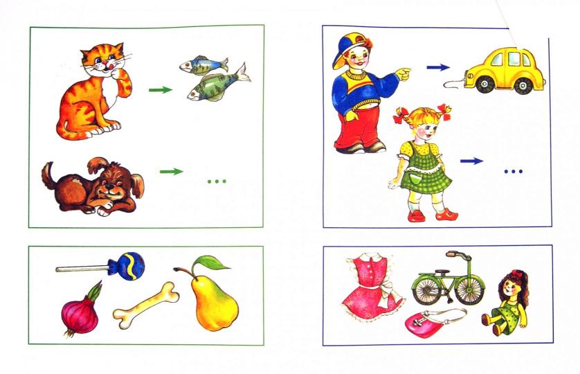 Задачки для ума (4-5 лет)