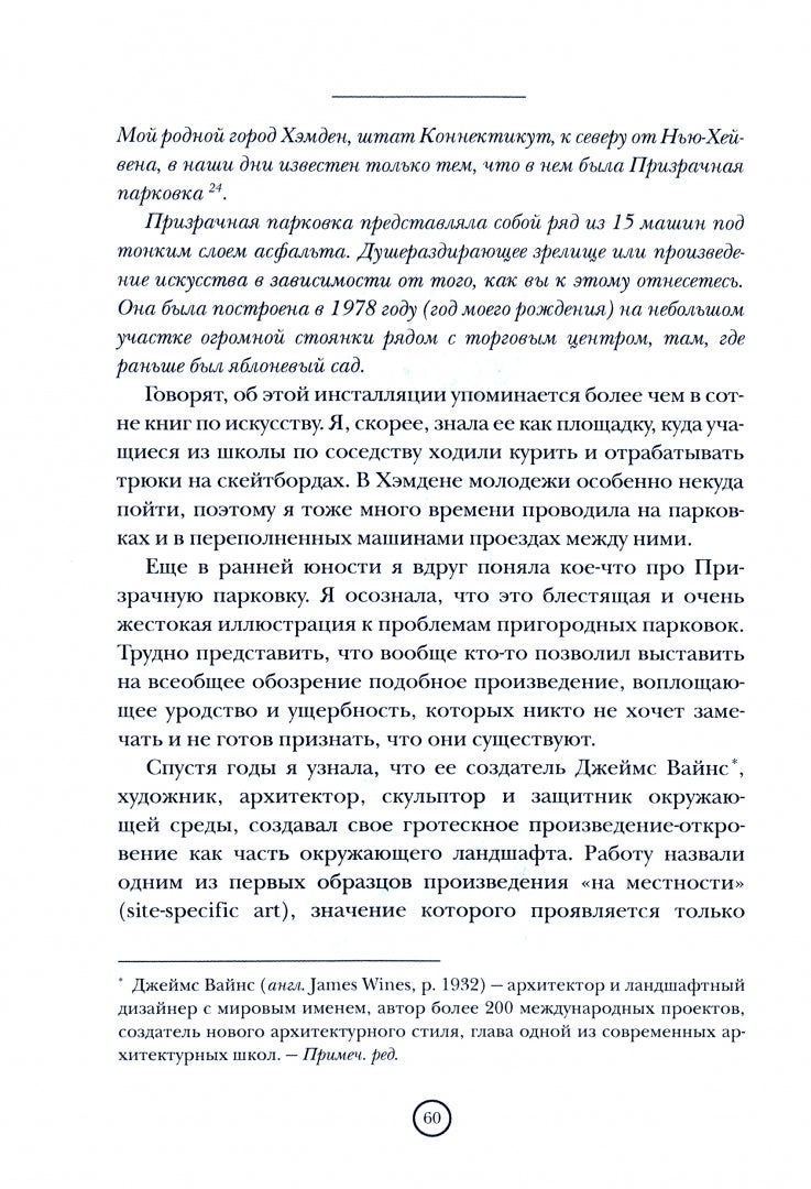ВЕЛОЭКОНОМИКА. Как велокультура меняет город и нас