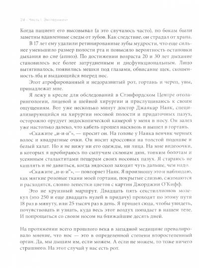 Дыхание: Новые факты об утраченном искусстве (обл.)