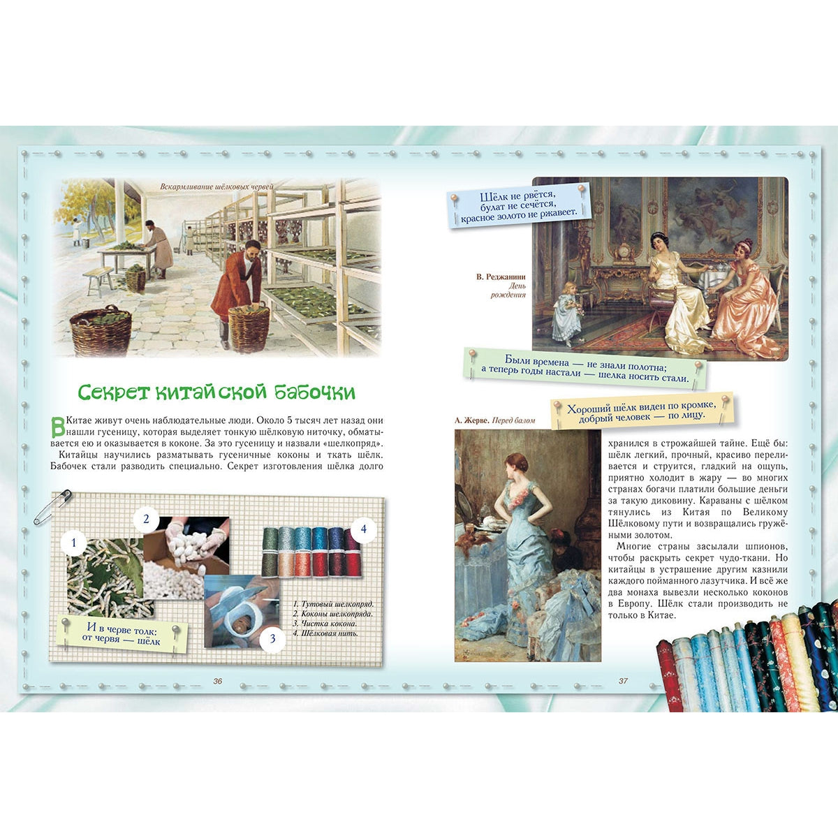 Жизнь привычных вещей