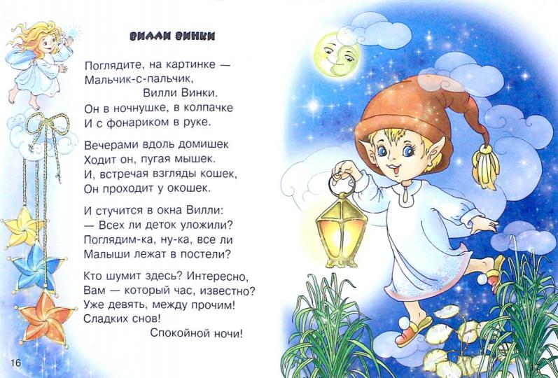 Дошкольник. Академия котят. Колыбельная для мамы. 3+. / Гордиенко. (ФГОС ДО).