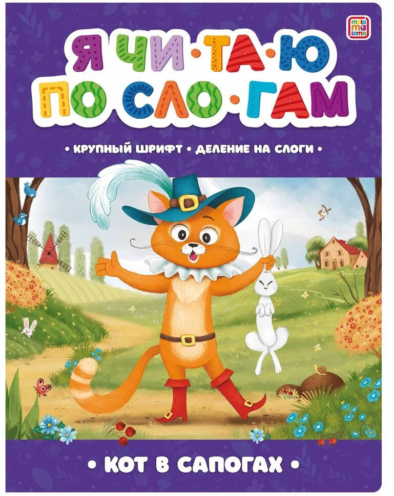 Русалочка