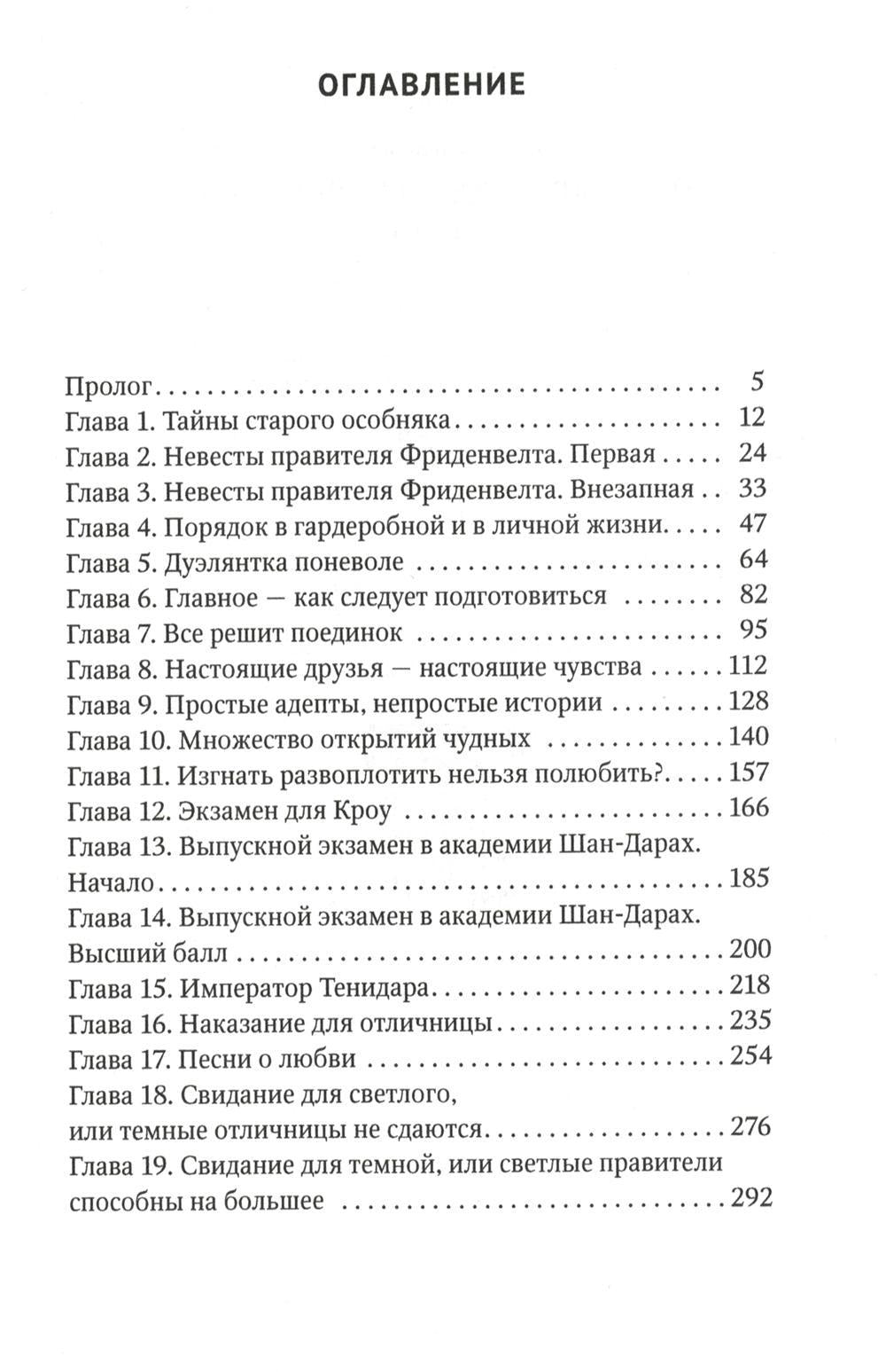 Призыв — дело серьезное. Книга 1