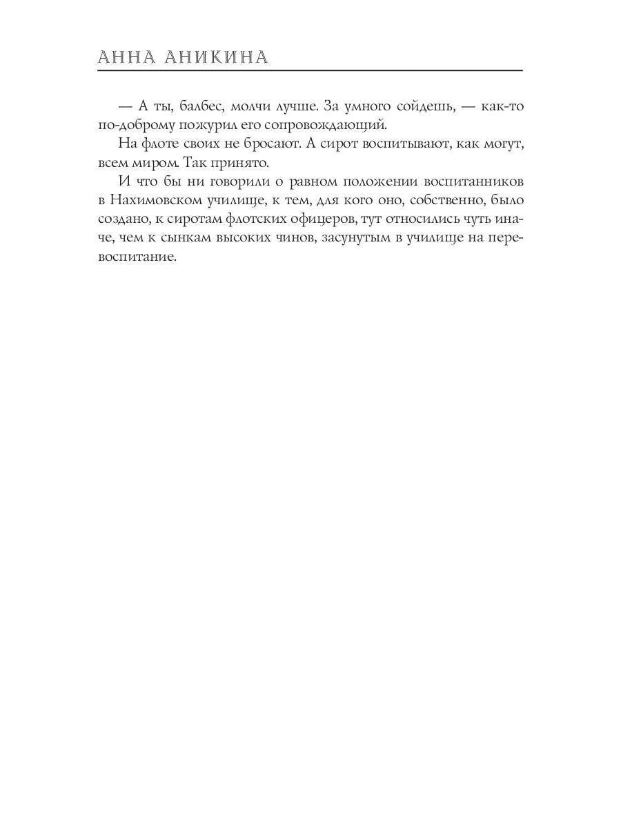 Ветер с севера