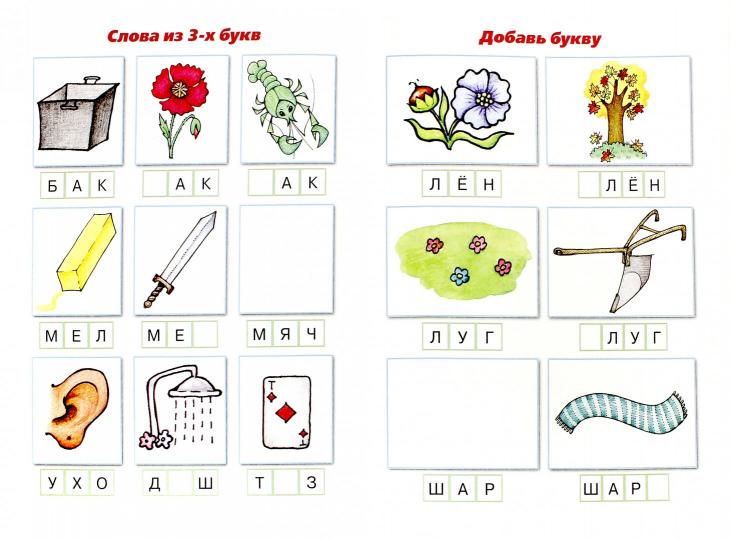 Читаем простые слова. УЖ - УС (книга с наклейками для детей от 4-х лет). Савушкин С.Н., Соловьева М.Д.