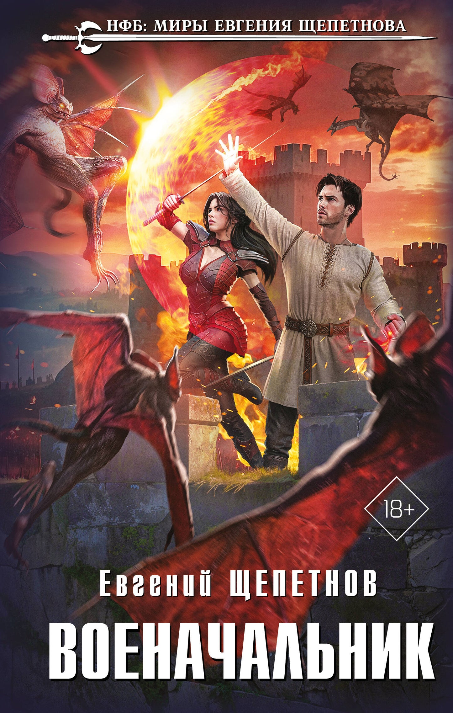 Военачальник