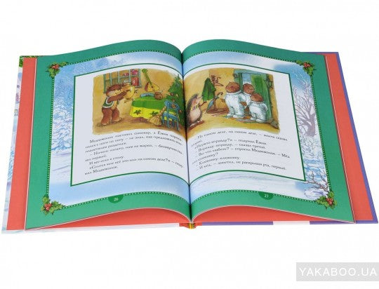 Ёлочка, зажгись!