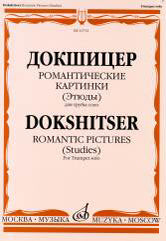 Романтические картинки (Этюды): Для трубы соло