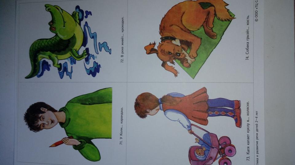 Diagnostic et résolution des problèmes pour un enfant de 2 à 4 lettres (méthode utilisée avec un matériel de démonstration complexe)