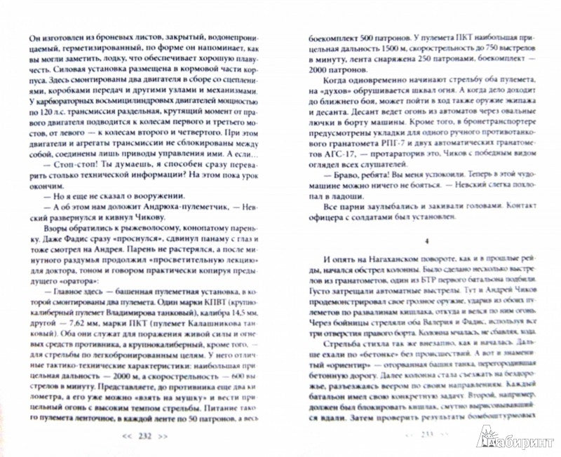 Регистан где-то рядом. Докуметальная проза. Повести и рассказы