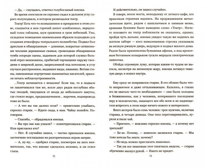НБПНФ Парус манит ветер (12+)