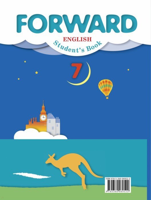 Английский язык. 7 класс. Учебник. В частях. 2 часть.