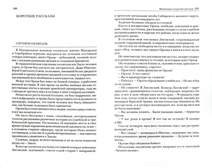 Десять лет спустя