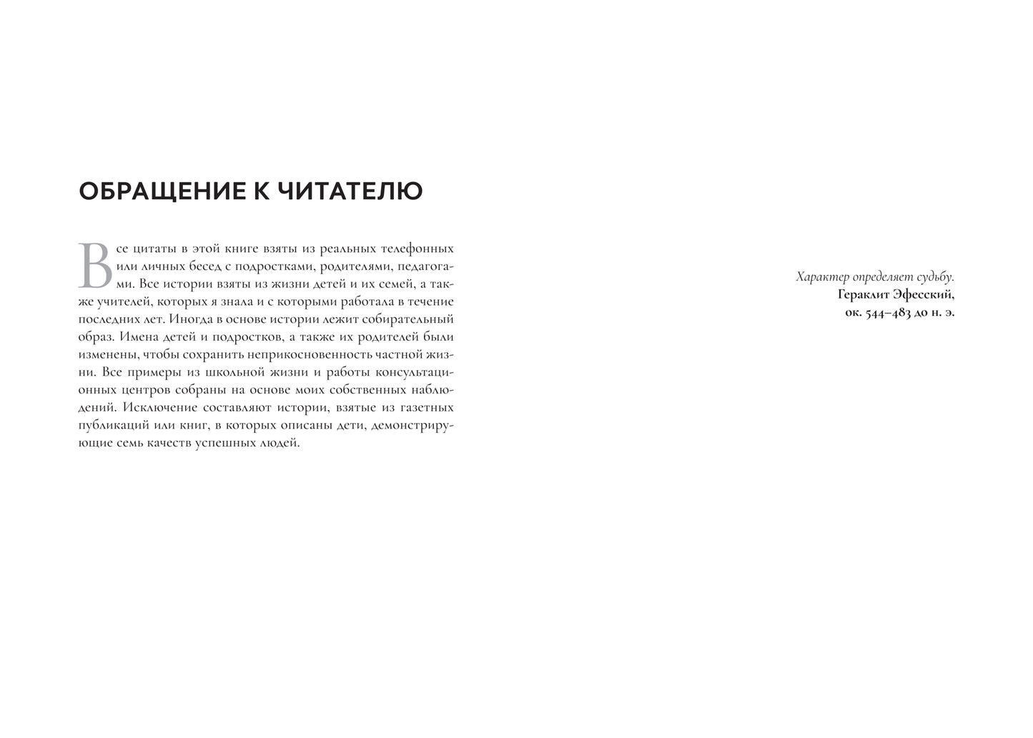 Успешные дети: как помочь своему ребенку сформировать характер победителя