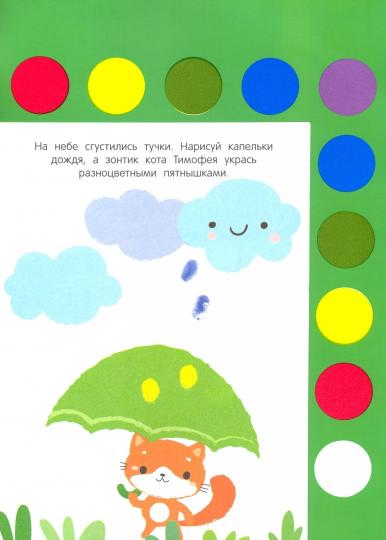 Творчество с детьми. Выпуск 5. Рисуем пальчиками