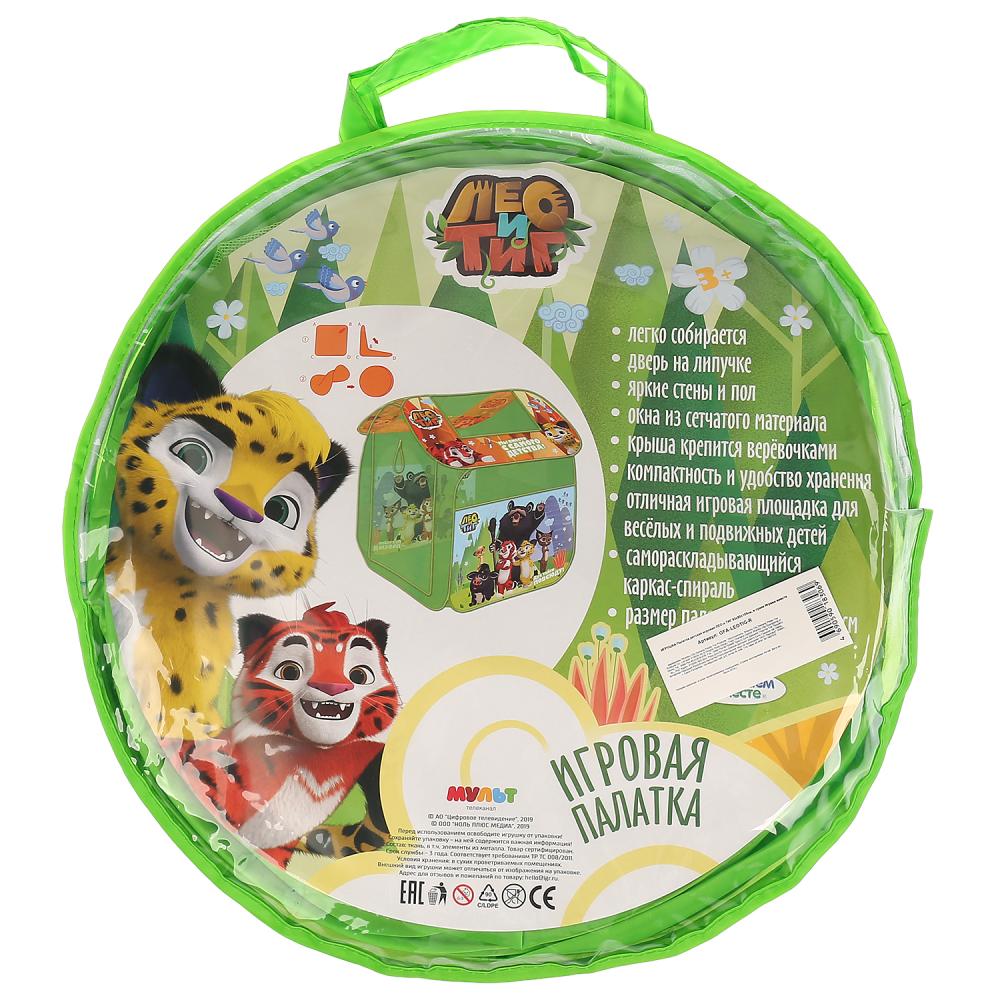 Палатка детская игровая ЛЕО и ТИГ 83х80х105см, в сумке Играем вместе в кор.24шт
