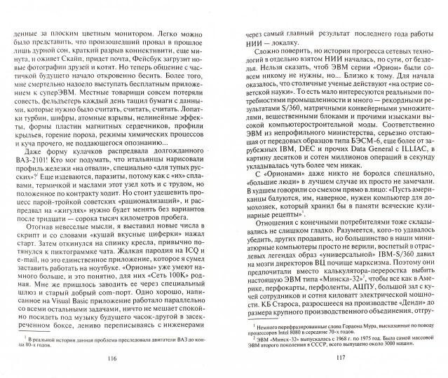 Еще не поздно. Время собирать камни: Фантастический роман. Дмитриев П.