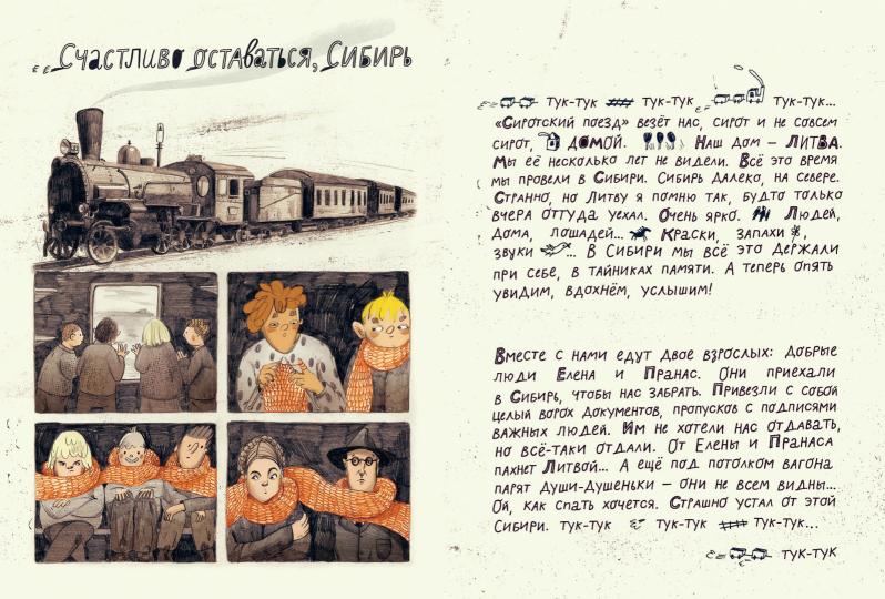 С.Сибирские хайку