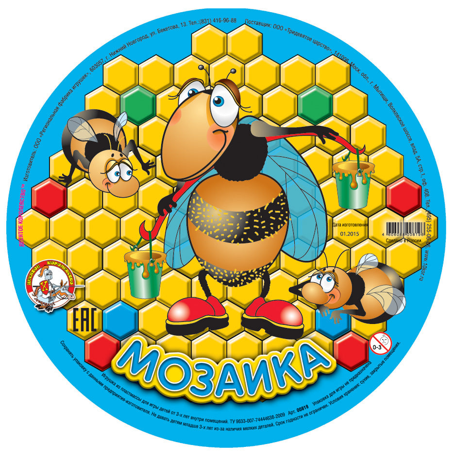 Мозаика шестигранная 150 эл (круглая пласт.коробка)