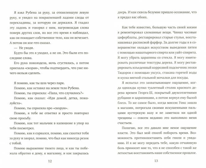 36.Гая.Собственность мистера Кейва (18+)