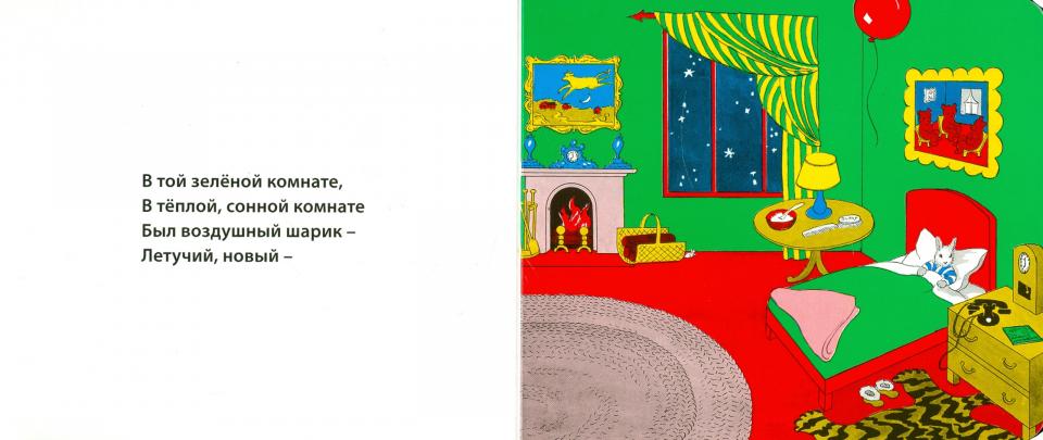 Баю-баюшки, луна