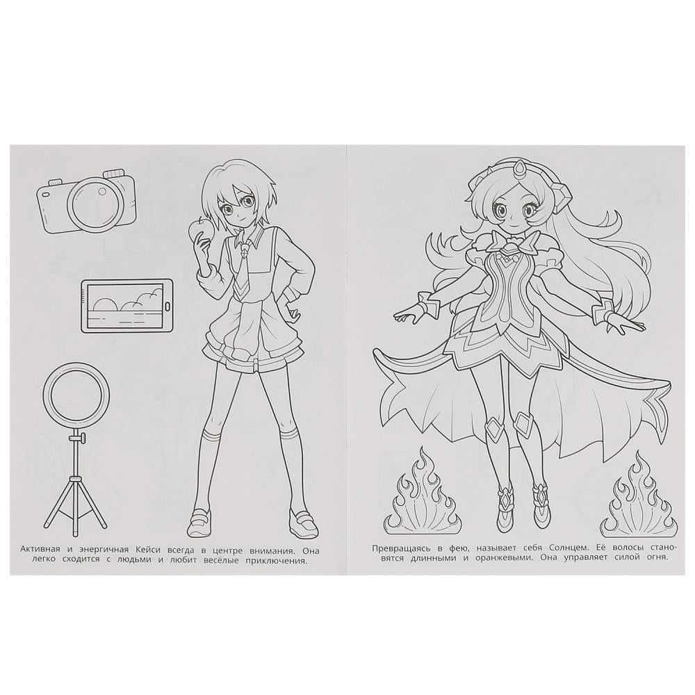 Блестящая команда. Super-puper раскраска. 195х255 mm. Скрепка. 16 pièces. Умка в кор.50шт