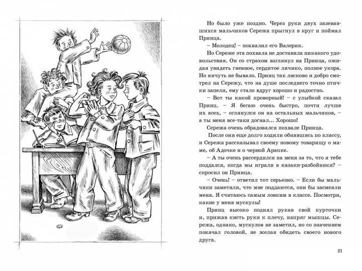 Первые товарищи (НОВИНКА)