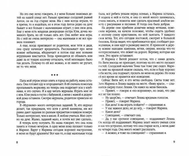 Укротительница змей