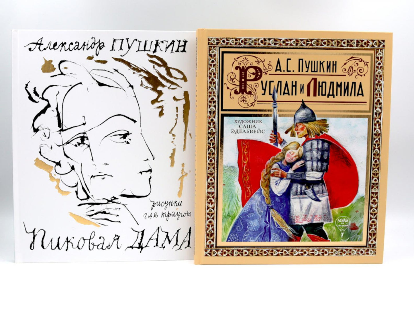 Пиковая дама; Руслан и Людмила: арт-бук (комплект из 2-х книг)