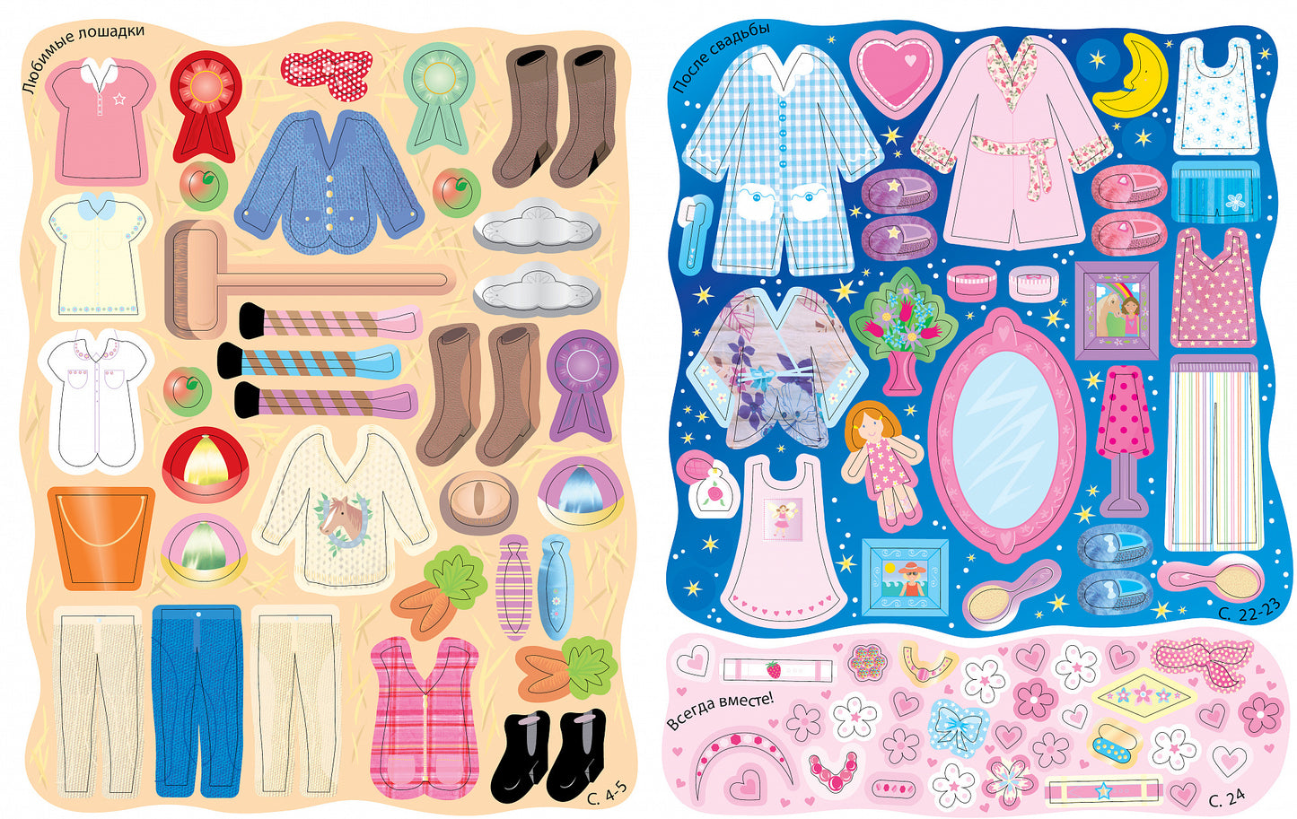 Настоящие подруги