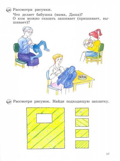 Петленко. Познавательно-речевое развитие детей. 5-6 лет. Говорим о людях, городах и странах (ФГОС ДО)