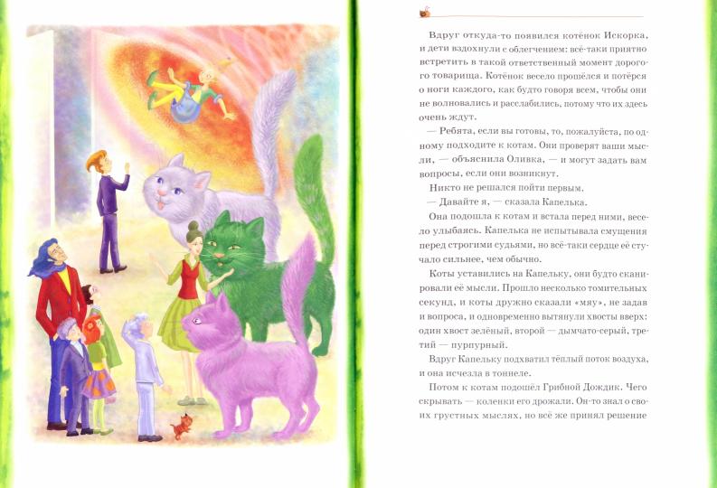 История о Капельке. Код доступа на фабрику своих мыслей.