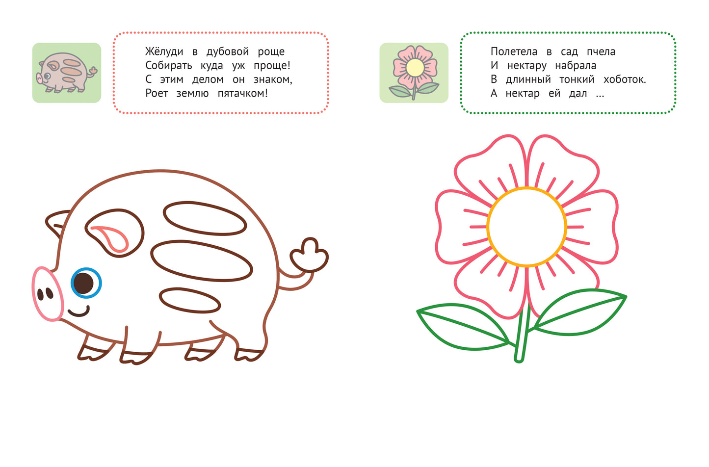 В лесу 1+:книжка-раскраска