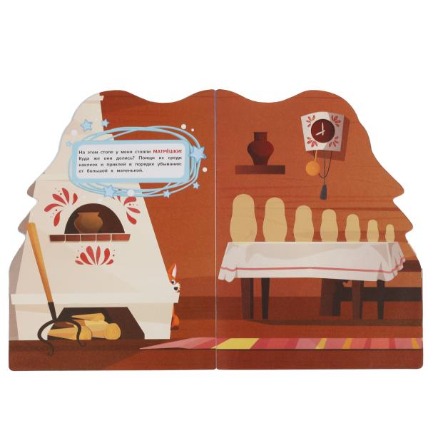 Снегурочка. Развивающая книжка с наклейками +50 и вырубкой. 210х285 мм. 16 стр. Умка в кор.50шт